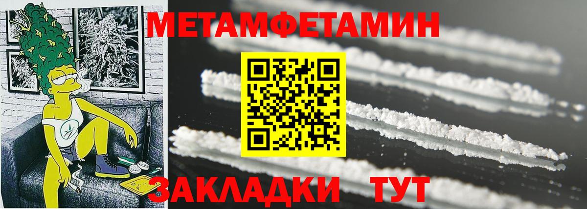 АМФЕТАМИН 97% Приморско-Ахтарск