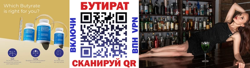 БУТИРАТ жидкий экстази  Приморско-Ахтарск 