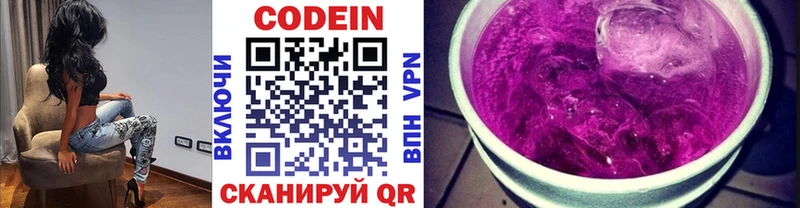 маркетплейс Telegram  Приморско-Ахтарск  Кодеин Purple Drank 
