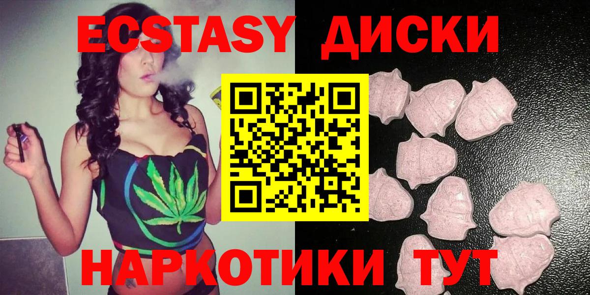 Ecstasy 300 mg  ЭКСТАЗИ DUBAI  Вход с VPN  Приморско-Ахтарск 