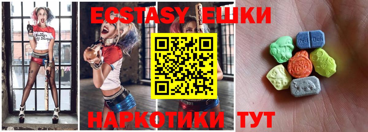 Экстази 99% Приморско-Ахтарск