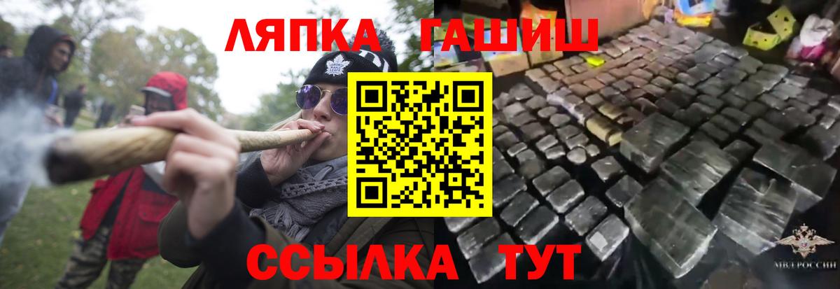 Приморско-Ахтарск  ГАШИШ Ice-O-Lator  Вход с VPN 