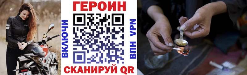 ГЕРОИН афганец Приморско-Ахтарск