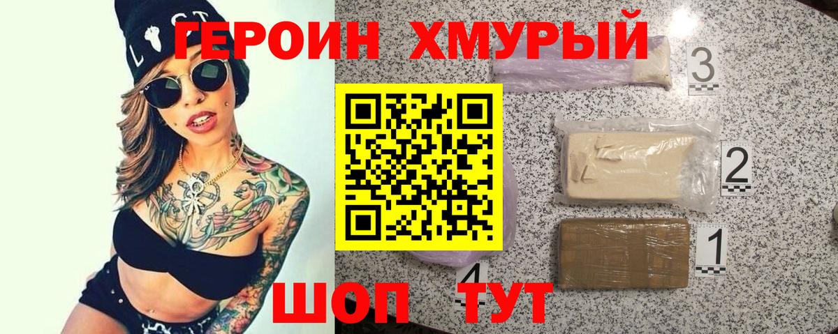 Приморско-Ахтарск  ГЕРОИН Афган  ГЕРОИН  Вход с VPN 