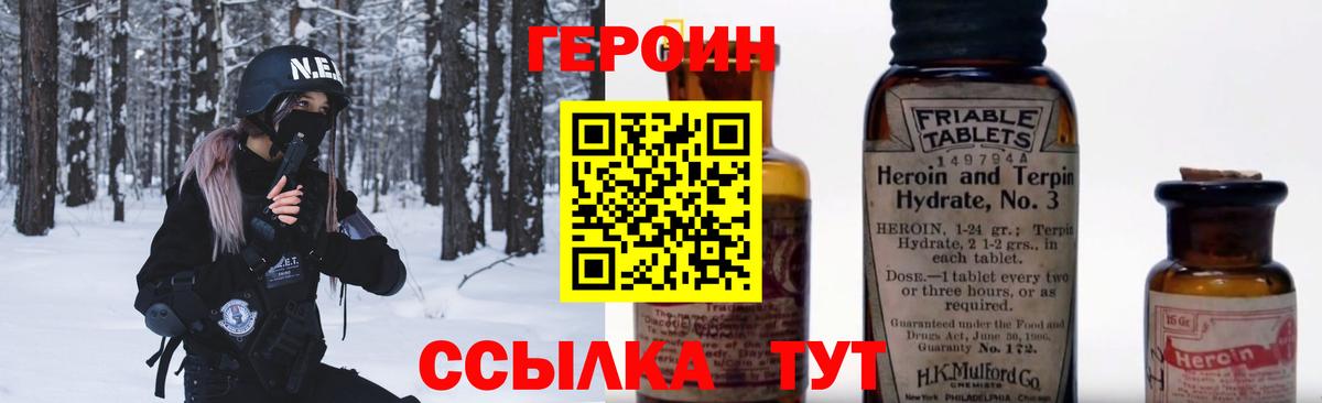 Героин гречка Приморско-Ахтарск