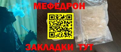 эйфоретик Славянск-на-Кубани