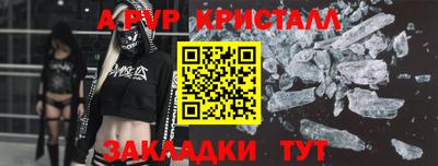эйфоретик Славянск-на-Кубани