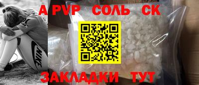 трава Сланцы