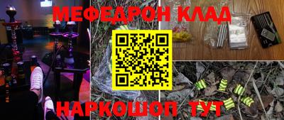 эйфоретик Славянск-на-Кубани