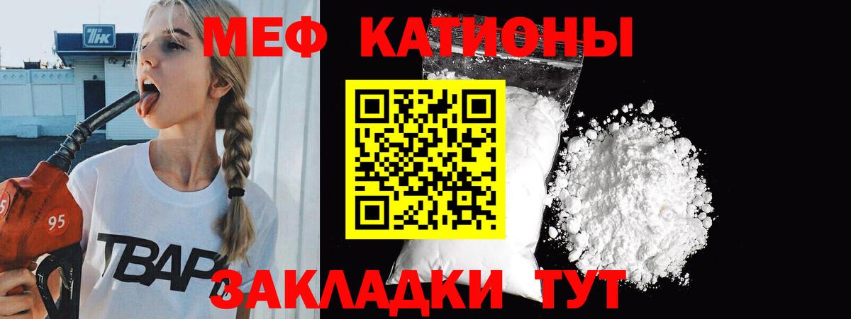 МЯУ-МЯУ mephedrone  Вход с VPN  Меф  Приморско-Ахтарск 