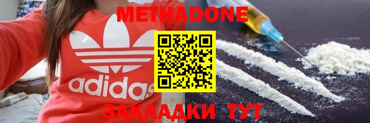 МЕТАДОН мёд Приморско-Ахтарск