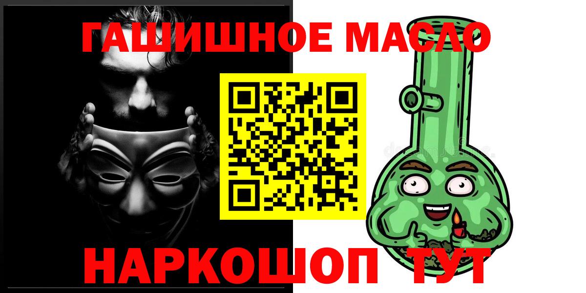 ТГК вейп  Вход с VPN  Приморско-Ахтарск 