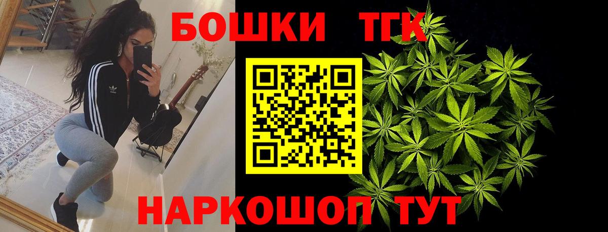 Бошки Шишки гибрид  Вход с VPN  Приморско-Ахтарск  Бошки Шишки марихуана  Марихуана планчик 
