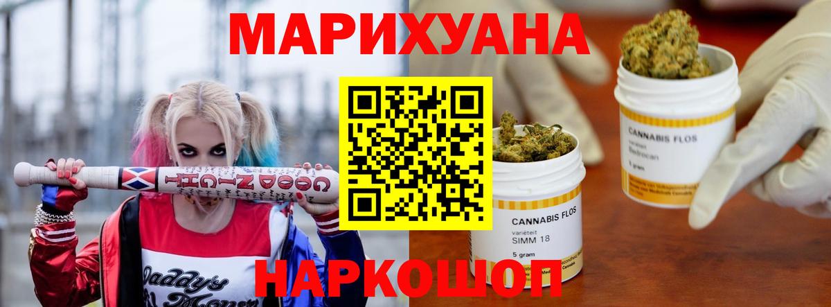 Марихуана марихуана Приморско-Ахтарск
